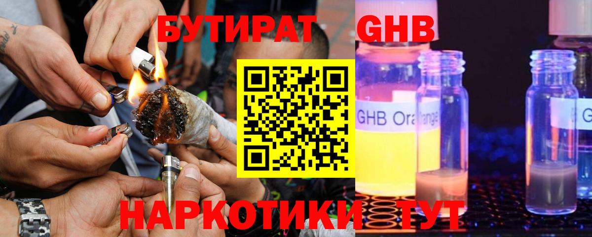 БУТИРАТ оксана Гудермес