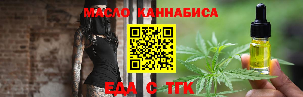 Гудермес  Еда ТГК конопля  Вход с VPN 