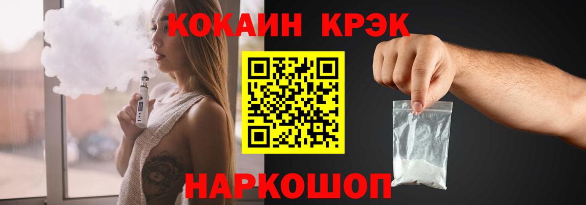 COCAIN Columbia  Вход с VPN  Гудермес  Cocaine FishScale 