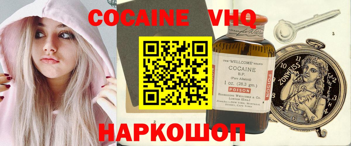 Кокаин Fish Scale Гудермес