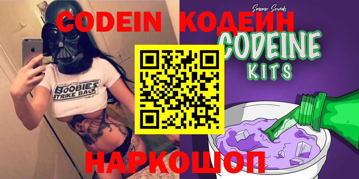Codein Purple Drank Гудермес