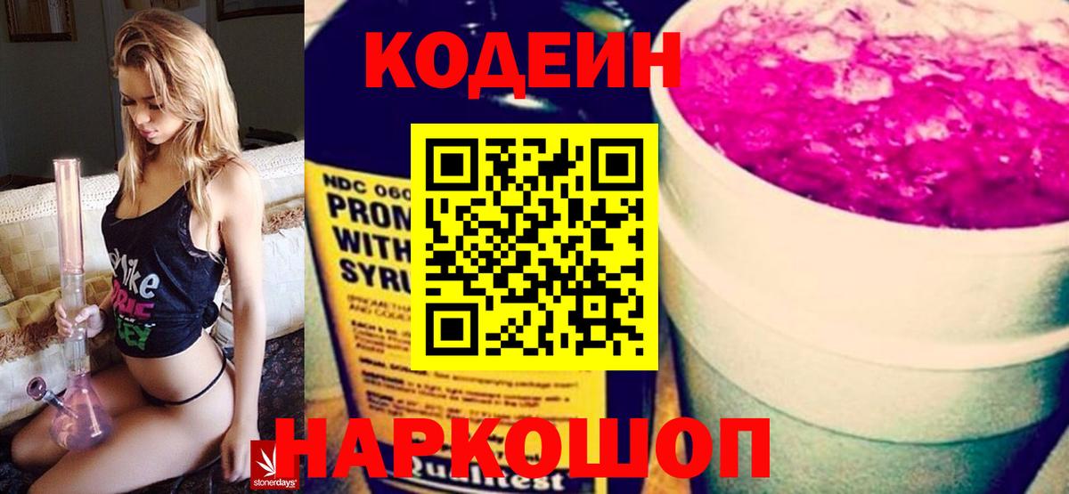 Кодеиновый сироп Lean напиток Lean (лин)  Codein напиток Lean (лин)  Гудермес  Вход с VPN 