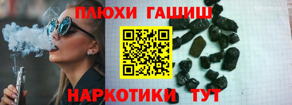 Гудермес  ГАШИШ индика сатива  ГАШ VHQ  Вход с VPN 