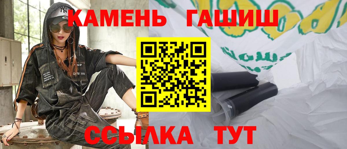 ГАШ hashish Гудермес