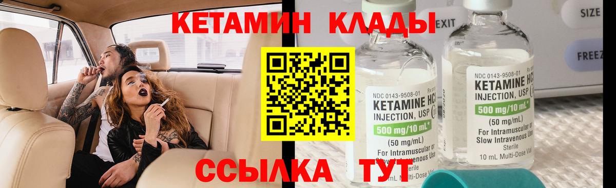Кетамин ketamine  Кетамин ketamine  Вход с VPN  Гудермес 
