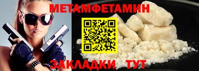 первитин Балахна