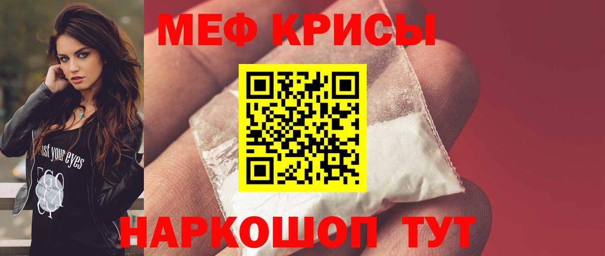 МЯУ-МЯУ 4 MMC  Меф мука  МЯУ-МЯУ  Вход с VPN  Гудермес  Меф 