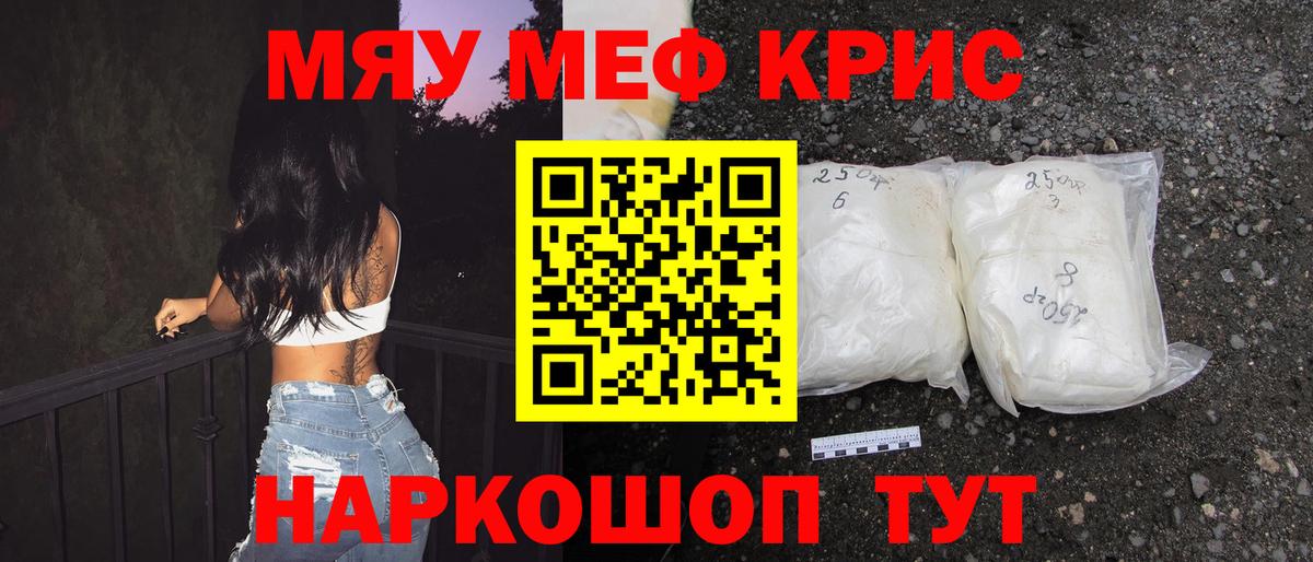 Меф мяу мяу  Гудермес