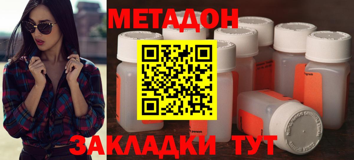 Гудермес  МЕТАДОН мёд  Вход с VPN 