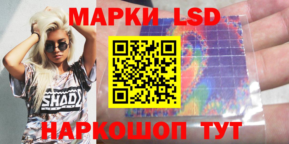Гудермес  Наркотические марки 1500мкг  купить   Вход с VPN 